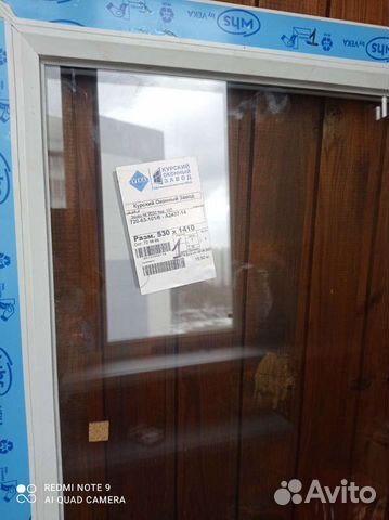 Пластиковые окна