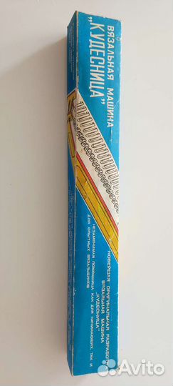 Вязальная машина Кудесница