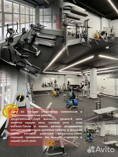 Тренажерный зал, фитнес 