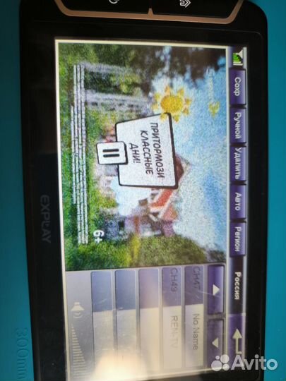 Gps навигатор explay 970