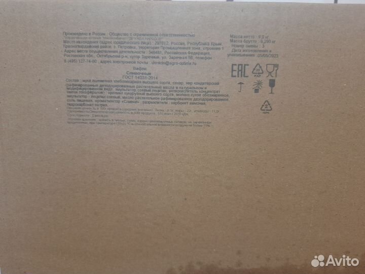 Кабачковая икра, мука, вафли