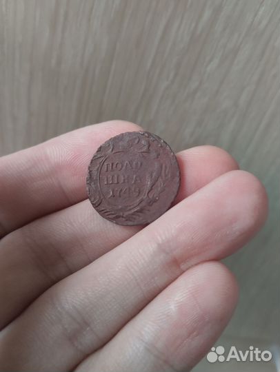 Царские монеты разных правителей