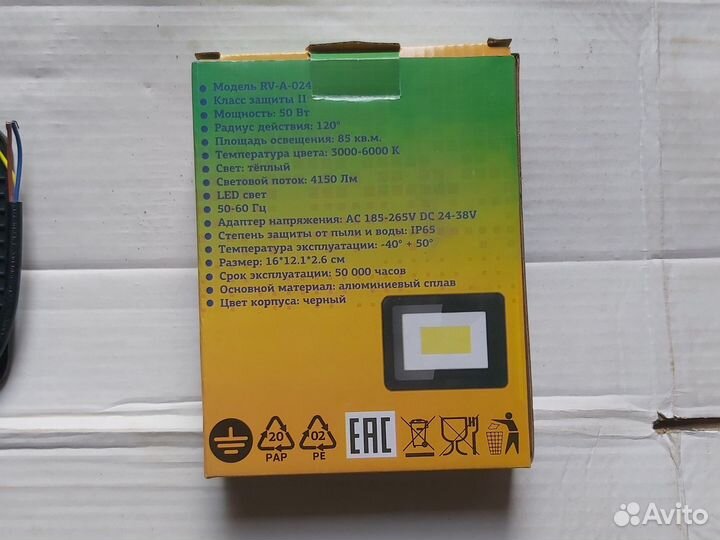 Светодиодный прожектор 50 вт