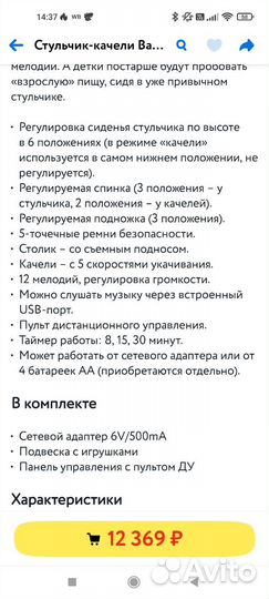 Стульчик для кормления babyton 2 в 1