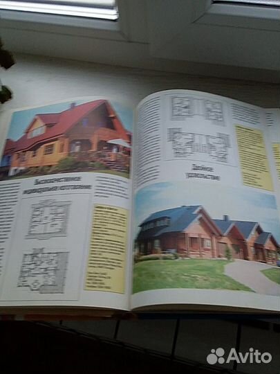 Энциклопедия домашнего хозяйства