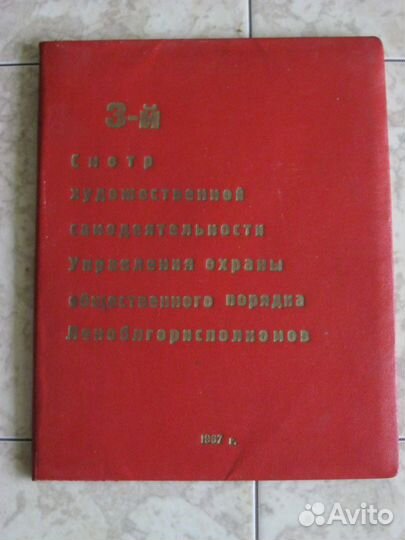 Коллекцирнерам