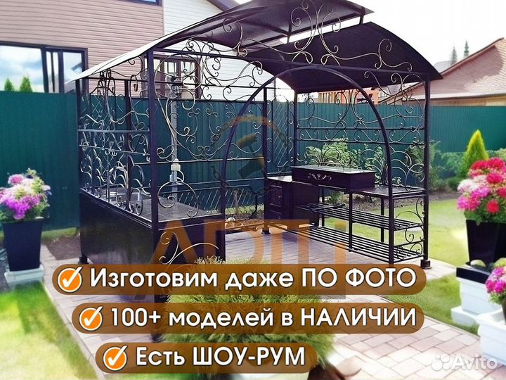 Мангал с навесом 