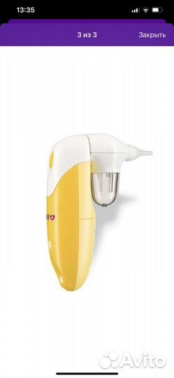 Электрический соплеотсос B.Well