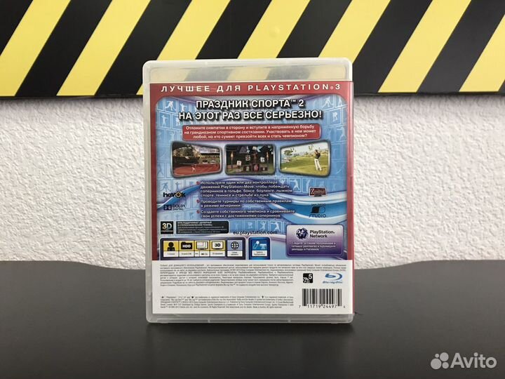 Игра Праздник спорта 2 для Playstation 3