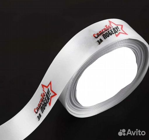 Лента атласная 