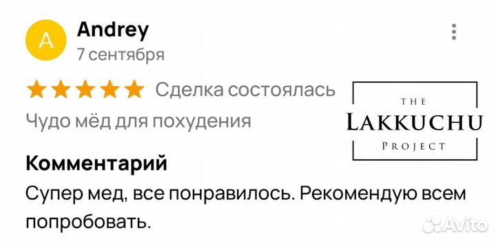 Чудо мёд омолаживающий