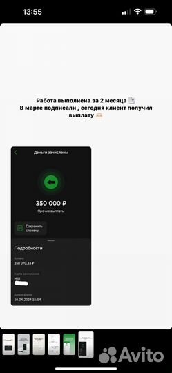 Соцконтракт