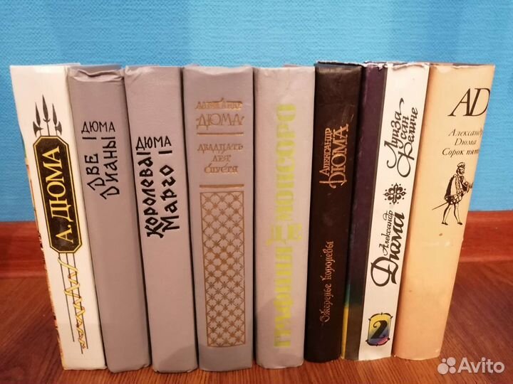 Александр Дюма книги