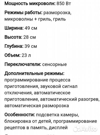 Микроволновая печь Samsung на восстановление