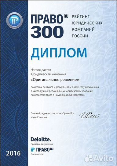 Юрист. Гражданский адвокат