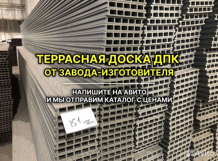 Террасная доска дпк