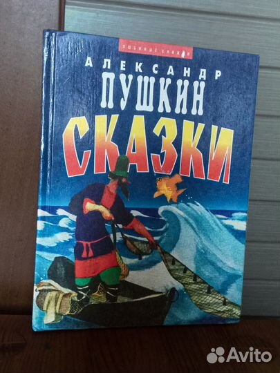 Сказки книги 2