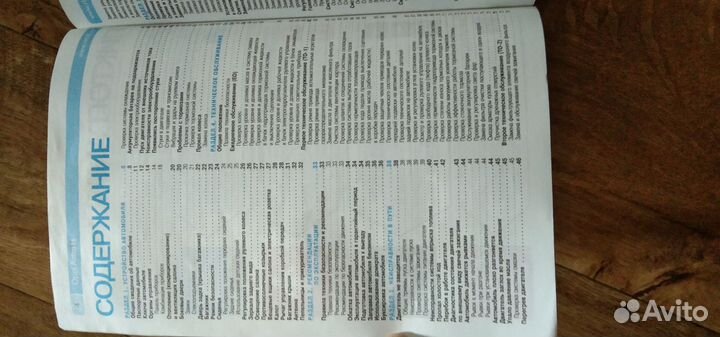 Книга по обслуживанию автомобилей Опель н