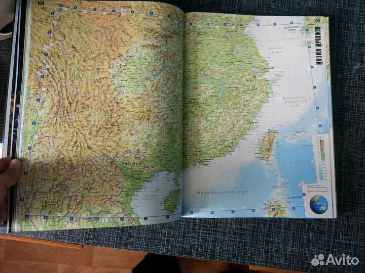 Атлас мира современный