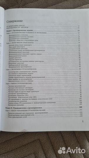 Продам новую книгу