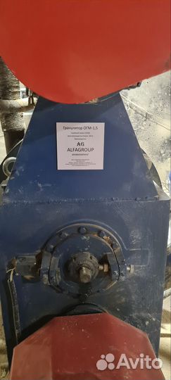 Гранулятор огм 1,5