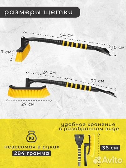 Автомобильная щетка поворотная 60 см