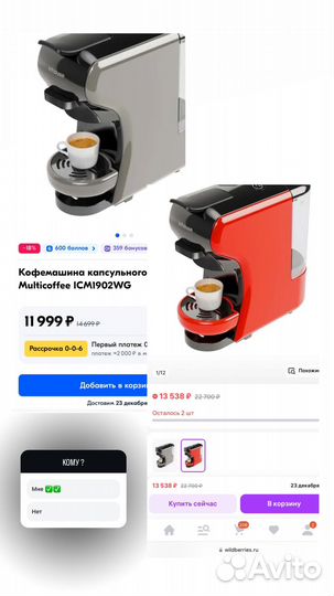 Кофемашина Inhouse Multicoffee ICM1902WG