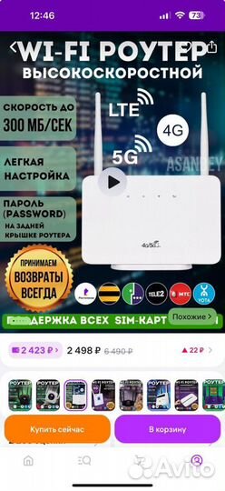 Wifi роутер 4g модем