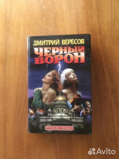 Книги детективы