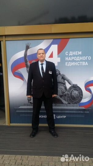 Охранник