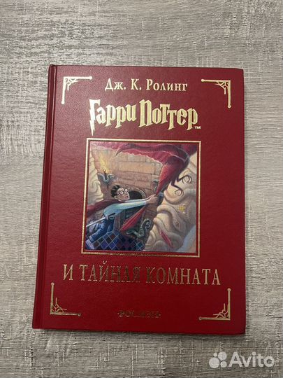 Гарри Поттер. Росмэн Подарочное издание 2003-2004