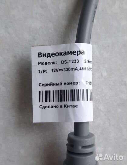 Видеокамера DS-T233