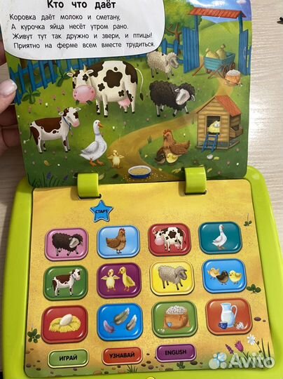 Планшет детский