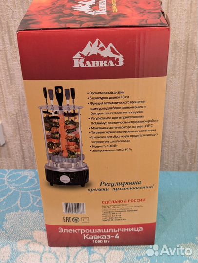 Электрошашлычница Кавказ-4 1000вт
