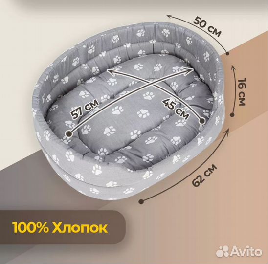Лежанка для кошек/собак