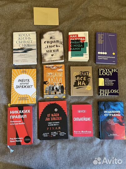 Книга «Как разговаривать с мудаками» М. Гоулстон