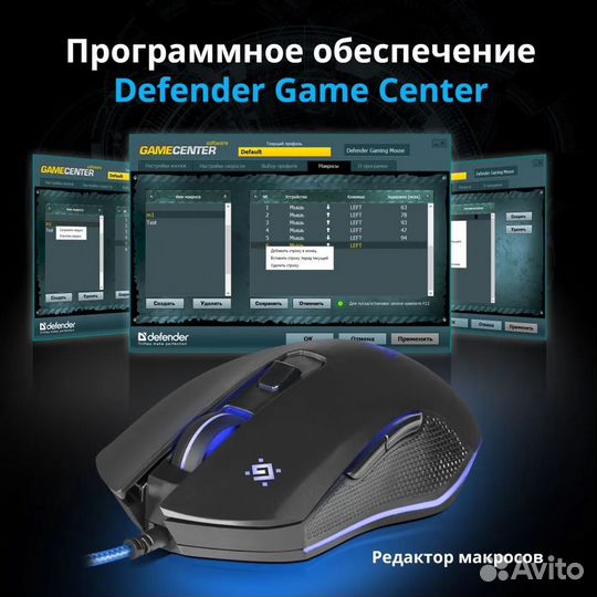 Игровая мышка для компьютера Defender Sky Dragon