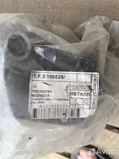 Усилитель переднего бампера skoda octavia a5