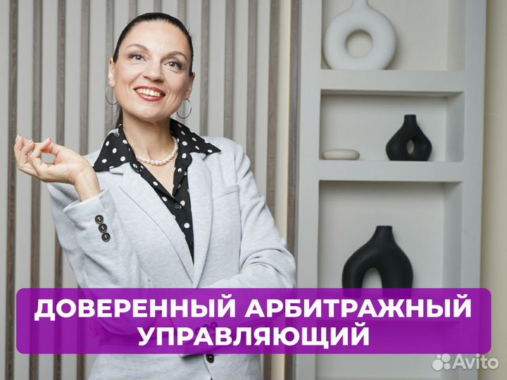 Банкротство физических лиц под ключ Спишу долги