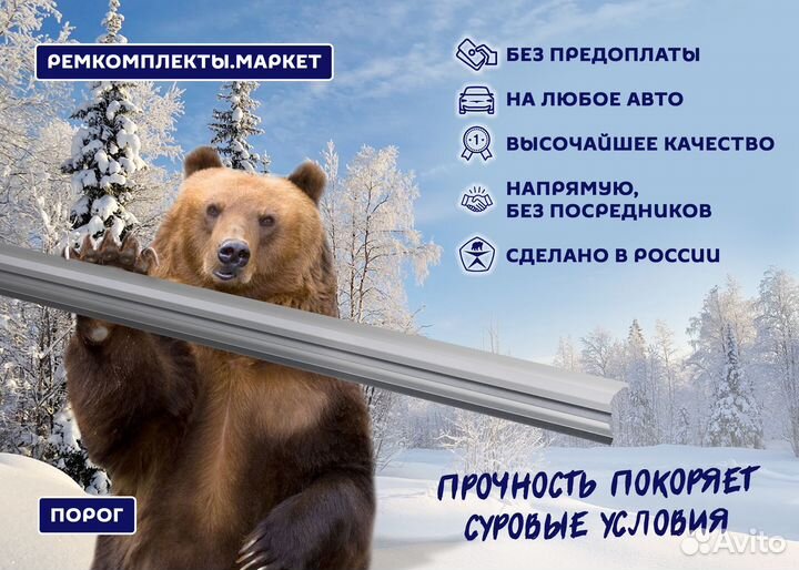 Кузовной порог Мерседес w203 левый