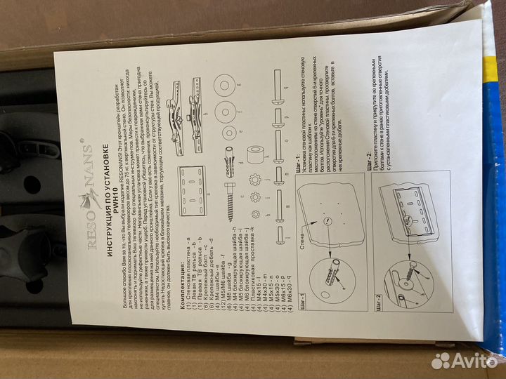 Настенное крепление для телевизора Resonans PWH10