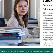Психолог / нейропсихолог для детей, Дедовск