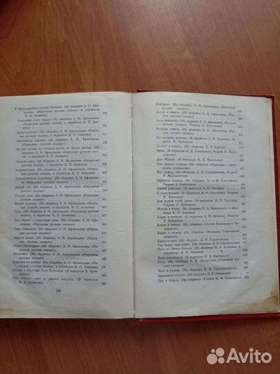 Русские народные сказки сборник