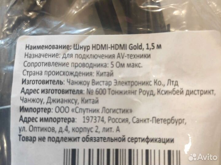 Кабель hdmi 1,5м