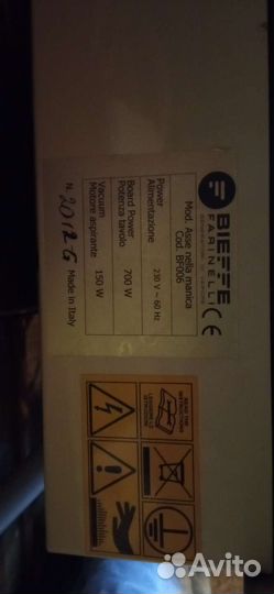 Гладильная доска с вакуумным отсосом