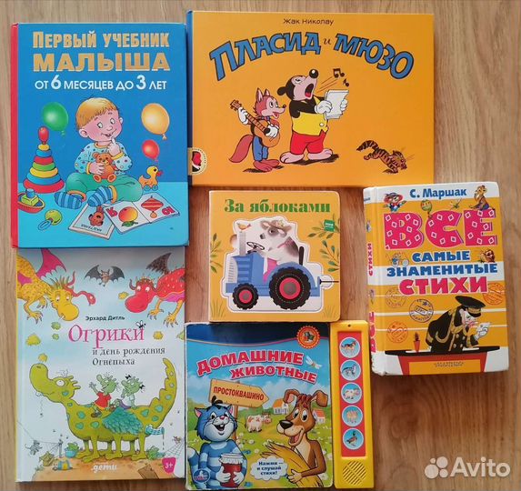 Детские книги