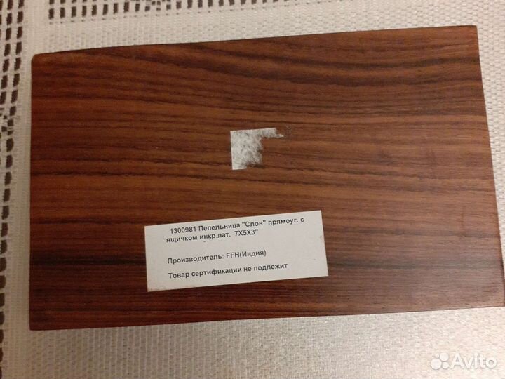 Пепельница