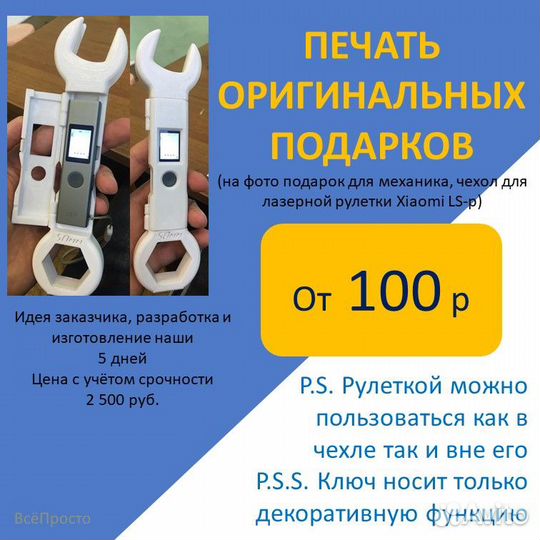 3D печать/ Моделирование/ Разработка/ STL