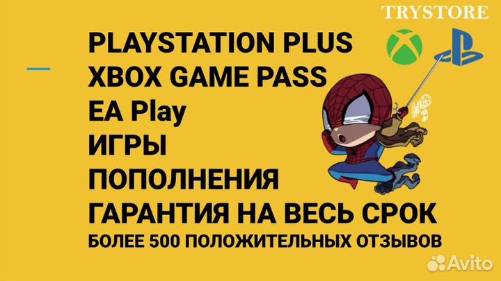 Подписка EA / PS plus 3 месяца Турция + Украина