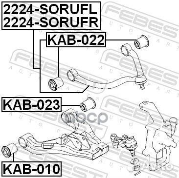 Рычаг верхн правый KIA sorento 06-09 2224-soruf